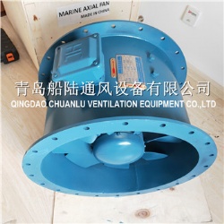 CZ-50B Vessel axial engine room ventilation fan（50HZ,2.2KW）